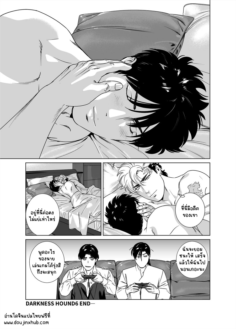 นักฆ่ารัตติกาลจอมซึนเดเระ 6-30
